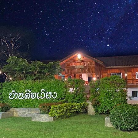 Baan Khue Wieng Resort Mae Sariang Ngoại thất bức ảnh